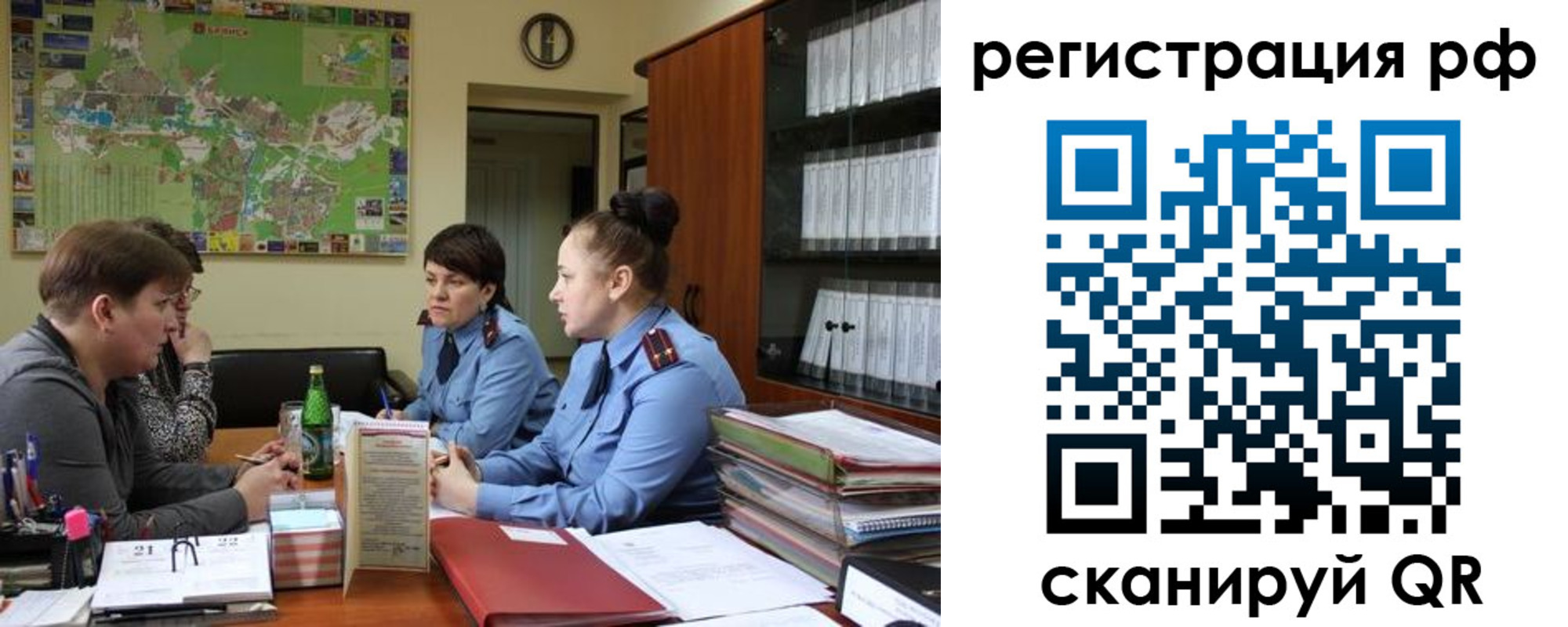 временная регистрация в Саках