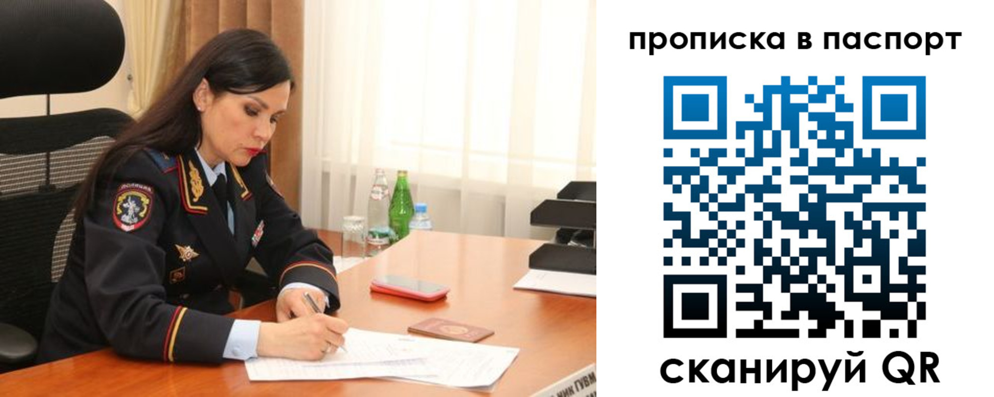 временная прописка в Саках
